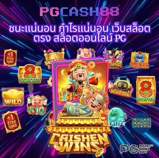 superslot